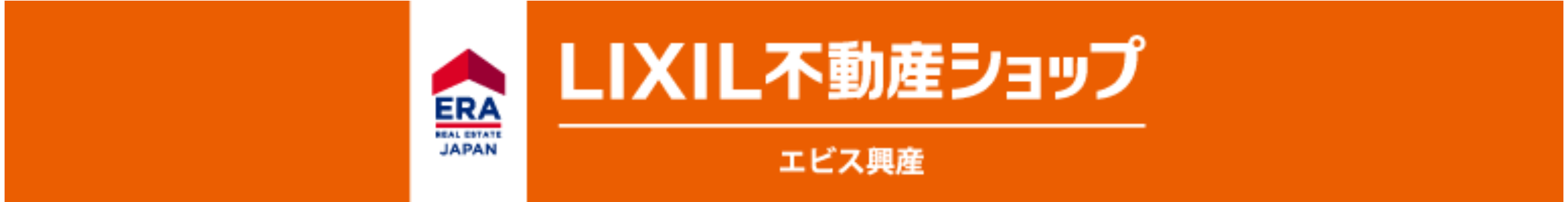 エビス興産株式会社ホームページ